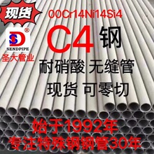 C4䓟o�p䓹�00Cr14Ni14Si4�������C4䓹ܲ��P䓟o�p��