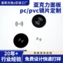亚克力充电圆形定制面板