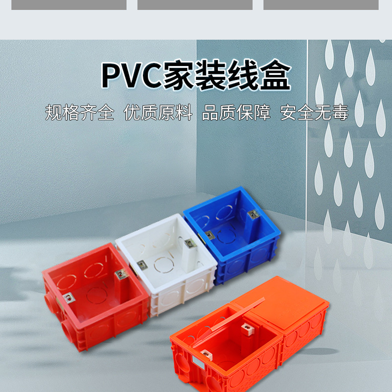86对接底盒带盖电工暗装通用墙壁开关插盒PVC阻燃接线可拼装盒子-阿里巴巴