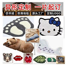 加厚仿羊绒异形地毯定制卧室床边地毯地垫浴室门口防滑吸水地垫