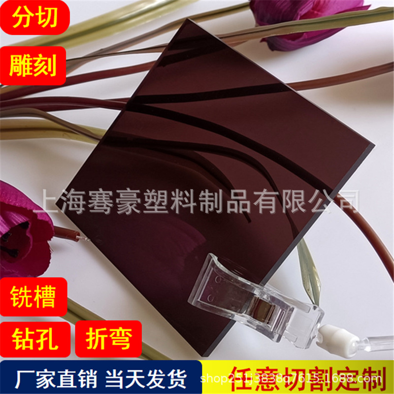 亚克力板彩色半透明有机玻璃板透光塑料板黄茶红茶色透明亚克力板