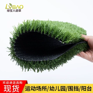 体育场仿真草坪学校操场足球场地假草幼儿园草坪地毯户外运动草皮