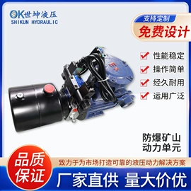 成套液压系统