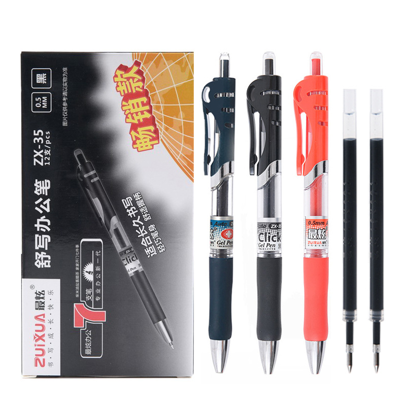 最炫ZX-35按动中性笔0.5mm黑色签字笔红色按压水笔学生考试碳素笔