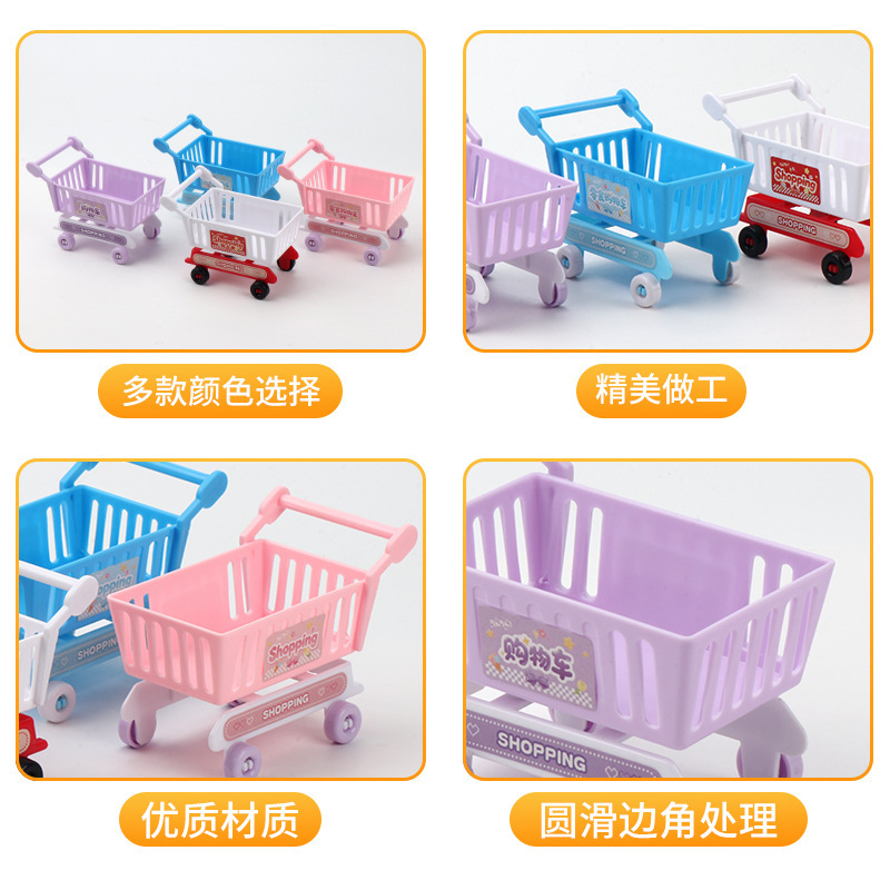 过家家迷你超市购物车儿童玩具 微缩卡通手推车塑料仿真配件批发|undefined