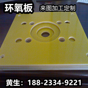 Yellow epoxy resin board glass fiber board electrical insulation high temperature resistant epoxy board zero cut carving processing cutting