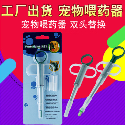 寵物用品狗狗喂藥器 犬貓喂藥器雙頭喂藥可喂驅蟲藥片喂食喂水器