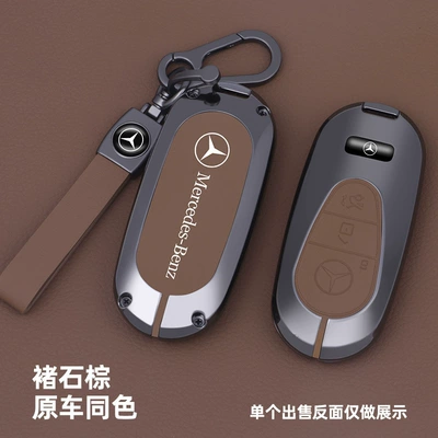 Car key bag, key case New E-Class C - type-c-stone-brown-gun-color-metal-shell-double-buckle