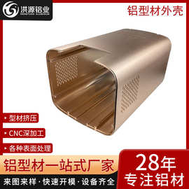 铝型材外壳CNC冲压防水电源盒加工仪表机箱喷砂氧化洪源设备外壳