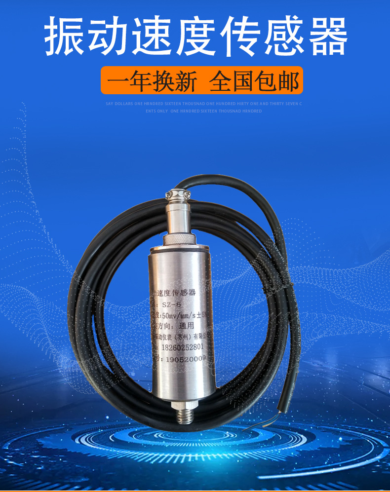 CD-6型振动速度传感器