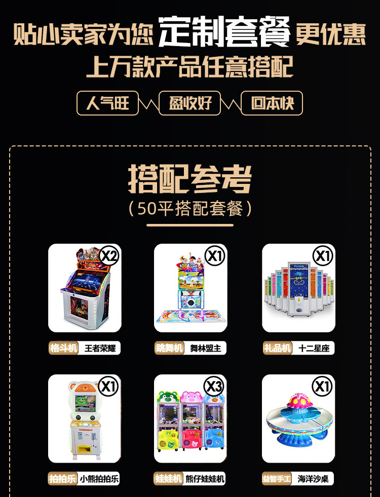 整场策划详情_13