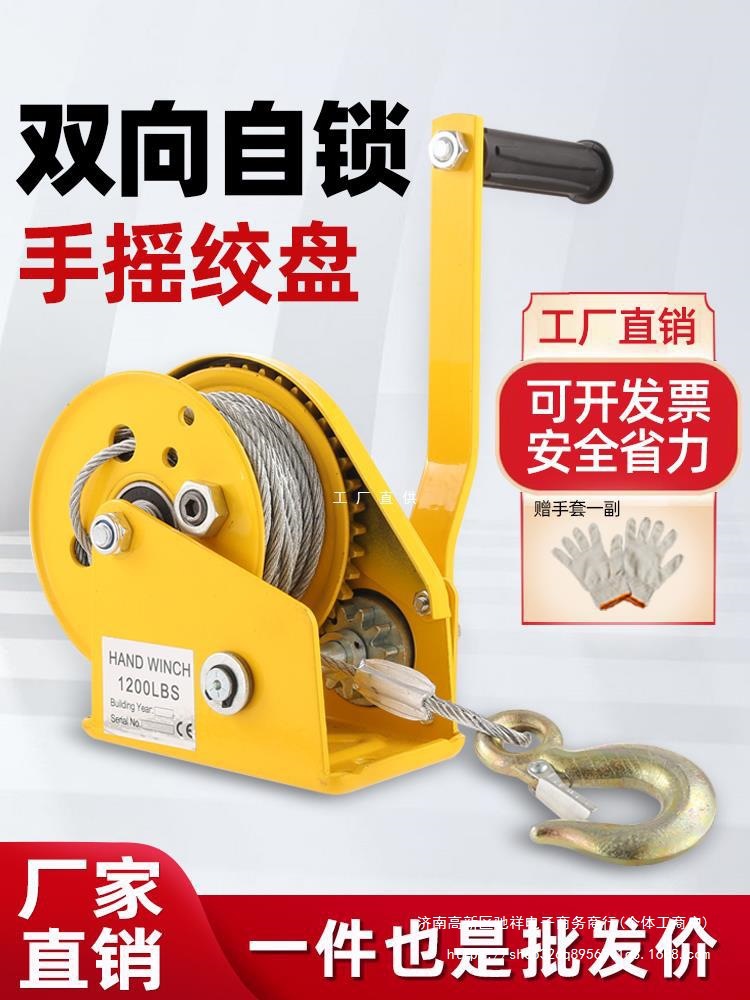 君达手摇绞盘手动卷扬机自锁升降家用小型提升机钢丝绳绞车雅通思
