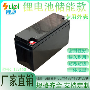 12v150AH�늳��⚤�Ӻ������⚤�~������ABS���|늳غ�