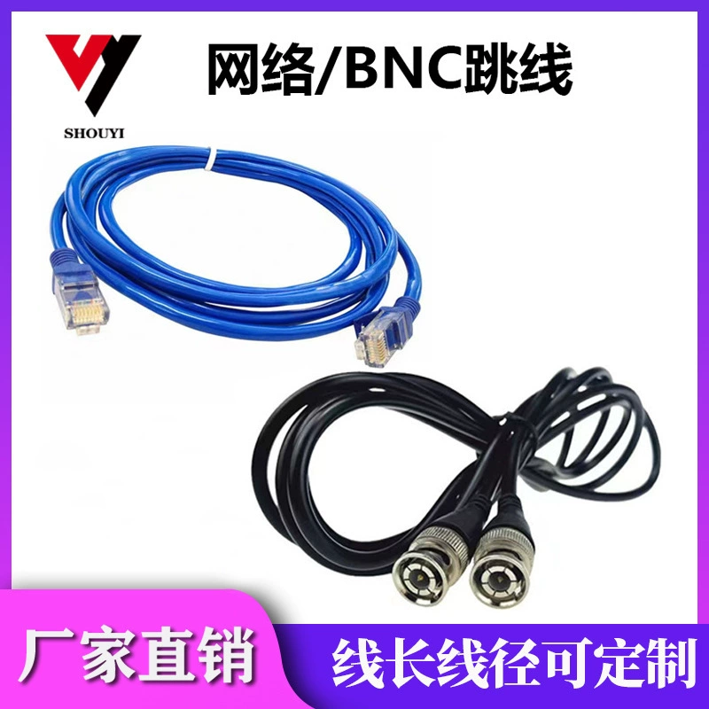 Сетевой кабель Перемычка e гигабитная высокоскоростная линия подключения сетевой кабель RJ45DVR жесткий диск видеорегистратор видеокабель BNC перемычка