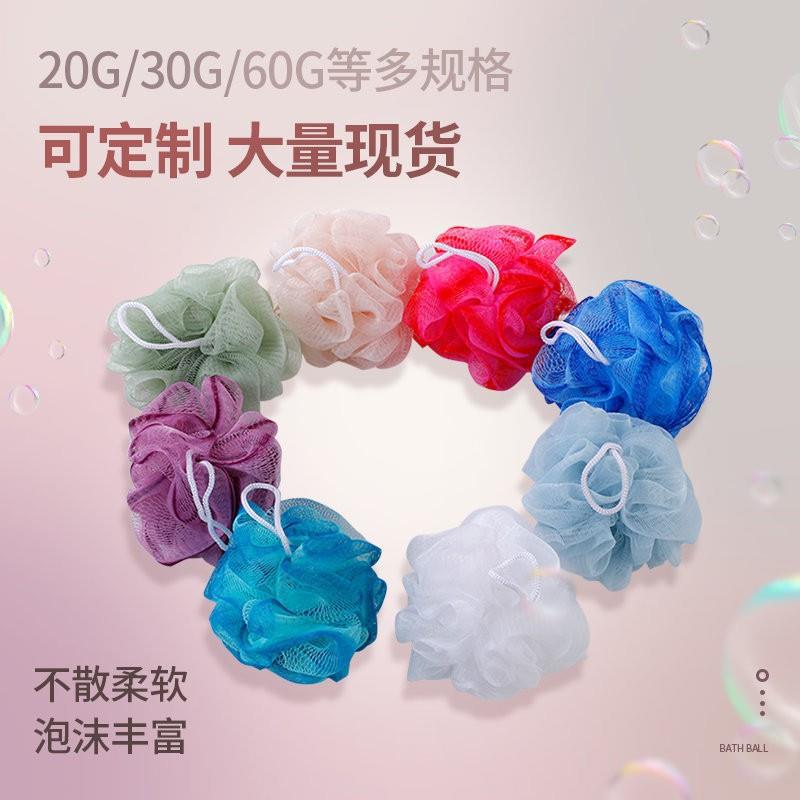 Factory direct supply of bath products solid color bath ball tight material 20g bath ball rubbing bath ball multi-bubble bubble net bath flower