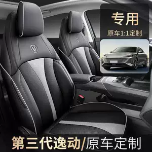 Changan Eado Third and Fourth Generation Seat Covers, Full Set for 2024-2025-2026 Phev New Blue Whale Special Car Seat Cushions