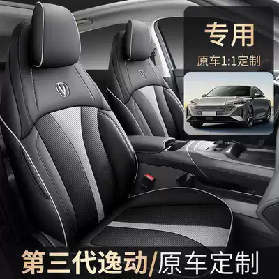 Changan Eado Third and Fourth Generation Seat Covers, Full Set for 2024-2025-2026 Phev New Blue Whale Special Car Seat Cushions