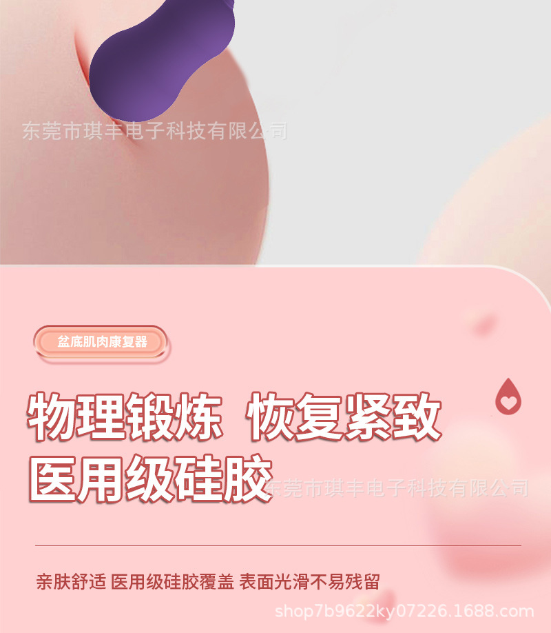 成人用品详情页2_06