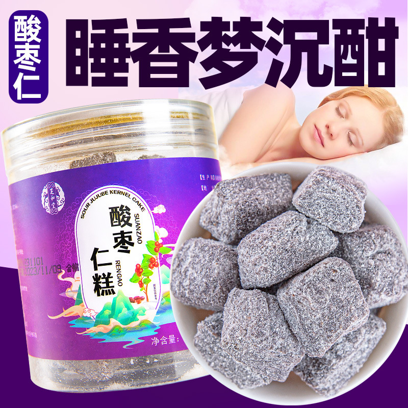 ナツメの実ケーキ、ユリ、ポリア、黒ごま、蓮の実、山芋、安州の就寝前スナックとペストリー|undefined