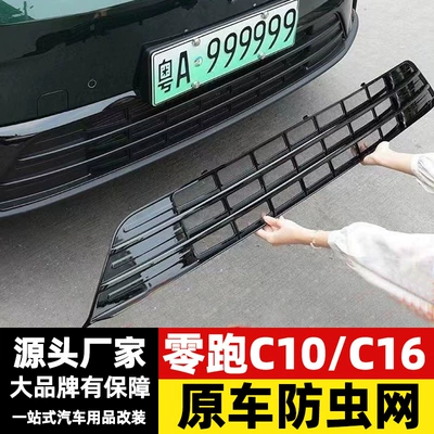 no disassembly required, Automobile anti-insect net