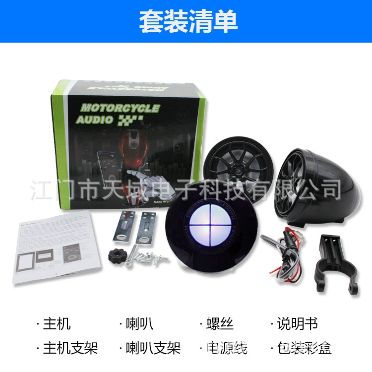 Новый мотоцикл mp3 с Bluetooth водонепроницаемый mp3 вставки мотоцикл аудио mp3 bluetooth автомобильный стереосистема