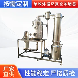 发酵提取设备;蒸发器;储罐