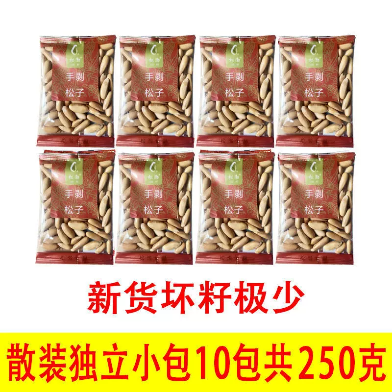新货爱嗑巴西松子特大500g特大颗粒坚果散装手剥松子小包一件批发