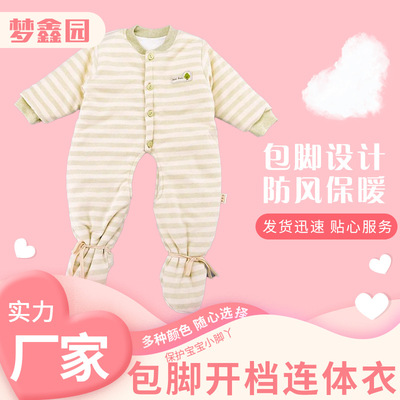 新生儿秋冬夹棉包脚开裆连体衣婴幼儿童宝宝纯棉加厚保暖哈衣爬服
