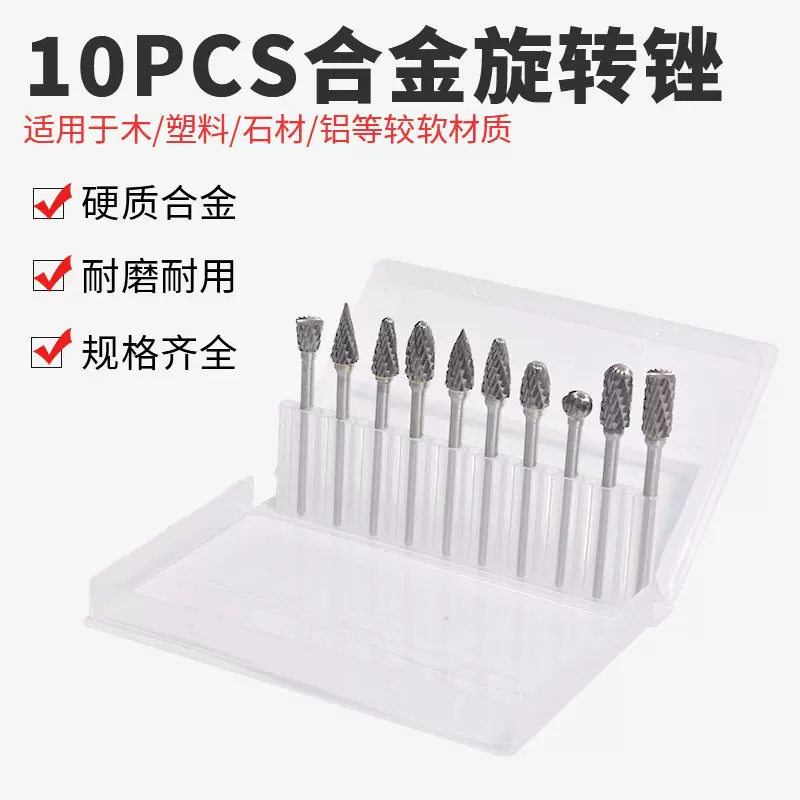 厂家定制10pcs硬质合金旋转锉电钻抛光打磨工具3*6mm双纹钨钢磨头