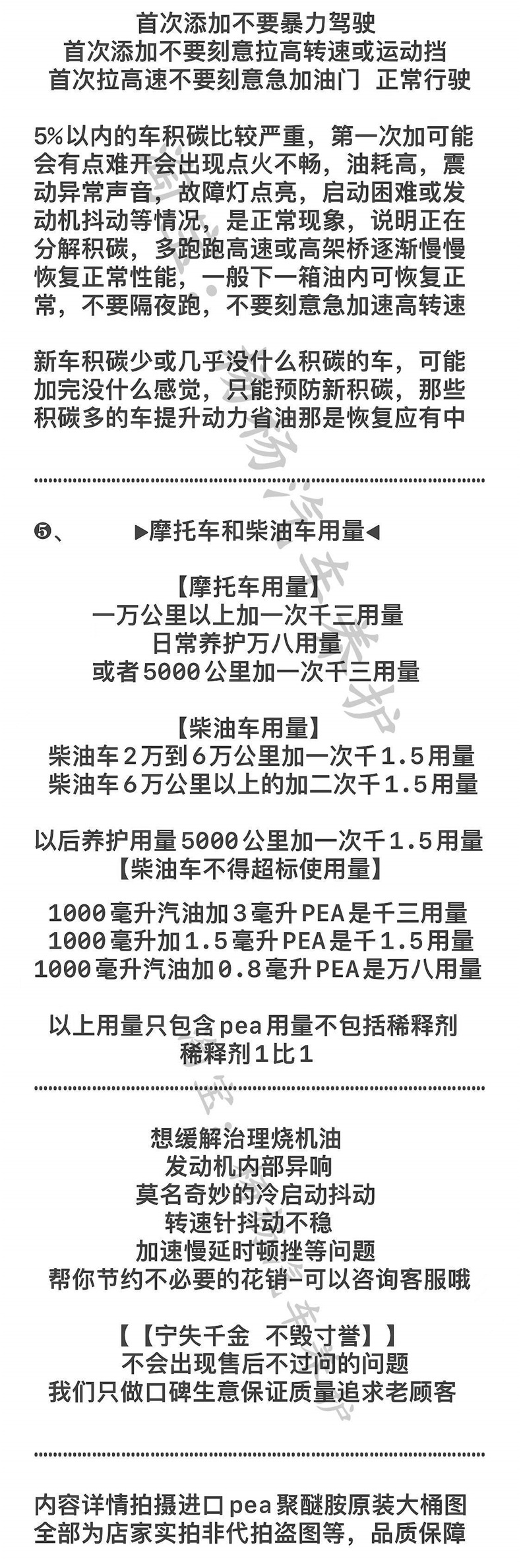 Imported Polyetheramine Pea Original Solution Automotive Engine Fuel Additive for Cleaning Carbon Deposits in the Oil Circuit Without Disassembly