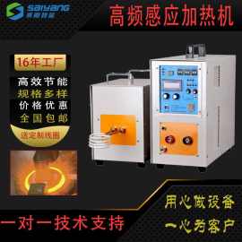 源头厂家升级版高频感应加热机金属热处理焊接淬火退火高频钎焊机