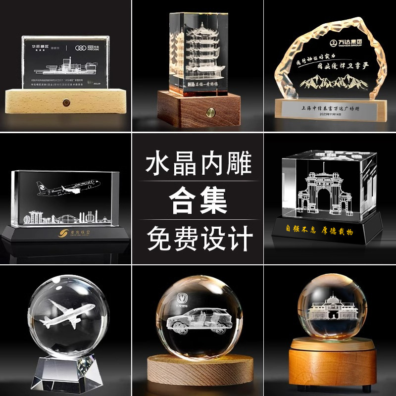 Crystal Interior-Engraved Ornaments, 3D Crystal Ball Display Stand, Engraved Architectural Model, Geometric Shape, White Crystal Business Gift