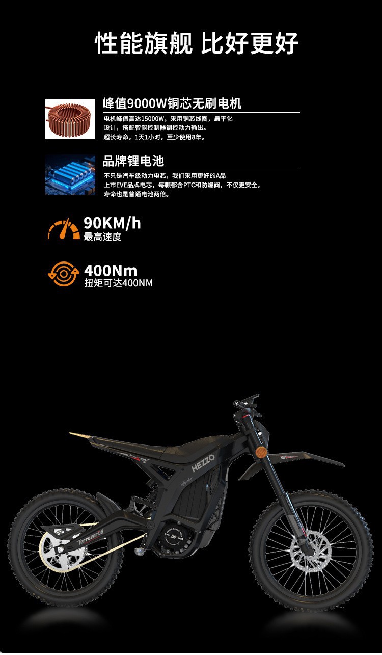 Hezzo Off-Road Electric Motorcycle High-Speed Mountain Bike In-Stock Bicycle Two-Wheeled New Model High-Speed Off-Road