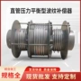 定制波纹平衡式压力补偿器