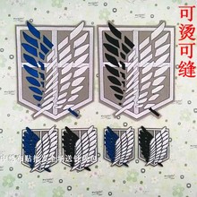 超大翅膀刺绣的蓝色标志自由之翼布贴补丁贴魔术贴勾面