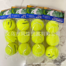 新款无异味独立包装3只装929高弹力学生耐打训练球体育课用网球