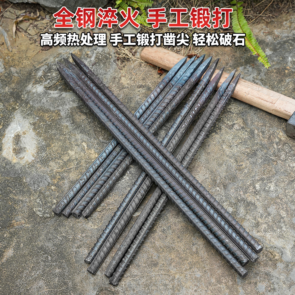 钢錾子修路用錾子爬树钉爬树补助钉石匠工具石工凿钢筋螺纹钢筋