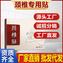 韩木缘艾草颈椎贴肩颈护颈贴落枕脖子热敷暖贴艾叶肩周富贵包贴