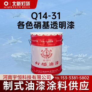 �������T��Q14-31����͸���������ɫ���ٵ��ֹ��x���Ę�־