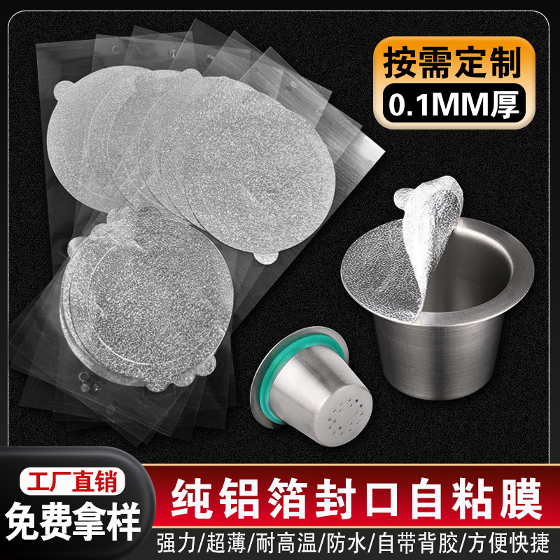 Self-Adhesive Aluminum Foil Sealing Cover Suitable for Nespresso Vertuo Coffee Capsule Pod Aluminum Foil Cover Sticker