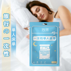使い捨てベッドシーツ、掛け布団カバー、枕カバー4点セット、寝具、出張、民宿、ホテル、ダブルベッド、衛生保護