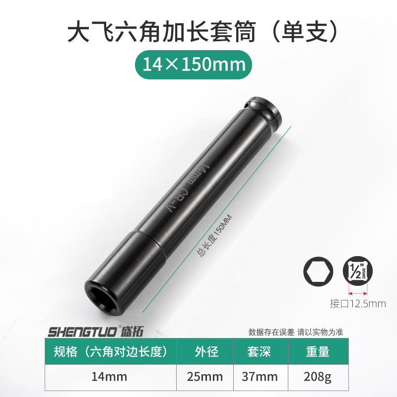 1/2電気スパナのソケットの空気の延長六角の頭のリチウムの電気スパナのフレームの仕事のレンチのソケットのレンチ|undefined