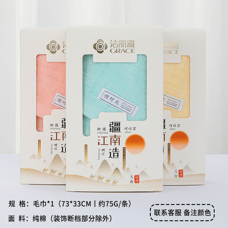 ジェリア単品箱入り 新疆南産単品綿100％タオル 刺繍ロゴ入り ジェリアタオルギフトボックス|undefined