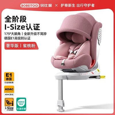 0-12 years, 360-degree rotating seat — Car child safety seat - clearance-sale-at-a-loss-luxury-edition-peach-pink-german-e1-certification-adac-test-support-legs-sunshade