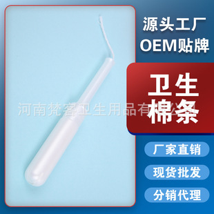 Private tampon private care 5 ml liquid medicine dispenser catheter cotton swab gauze booster in stock