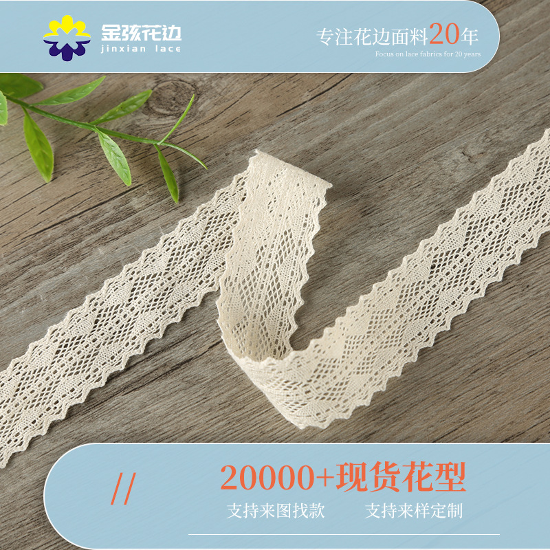 厂家直供2.5cm花边 水溶 双边刺绣拼接棉线 裙摆女装配饰镂空辅料