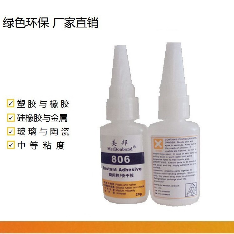 TPE粘不锈钢胶水，TPE粘铝合金，TPE粘铁胶水，TPE粘金属胶水