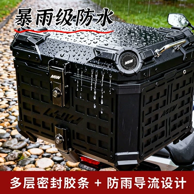 Black Base Black Mesh Armor: Motorcycle trunk