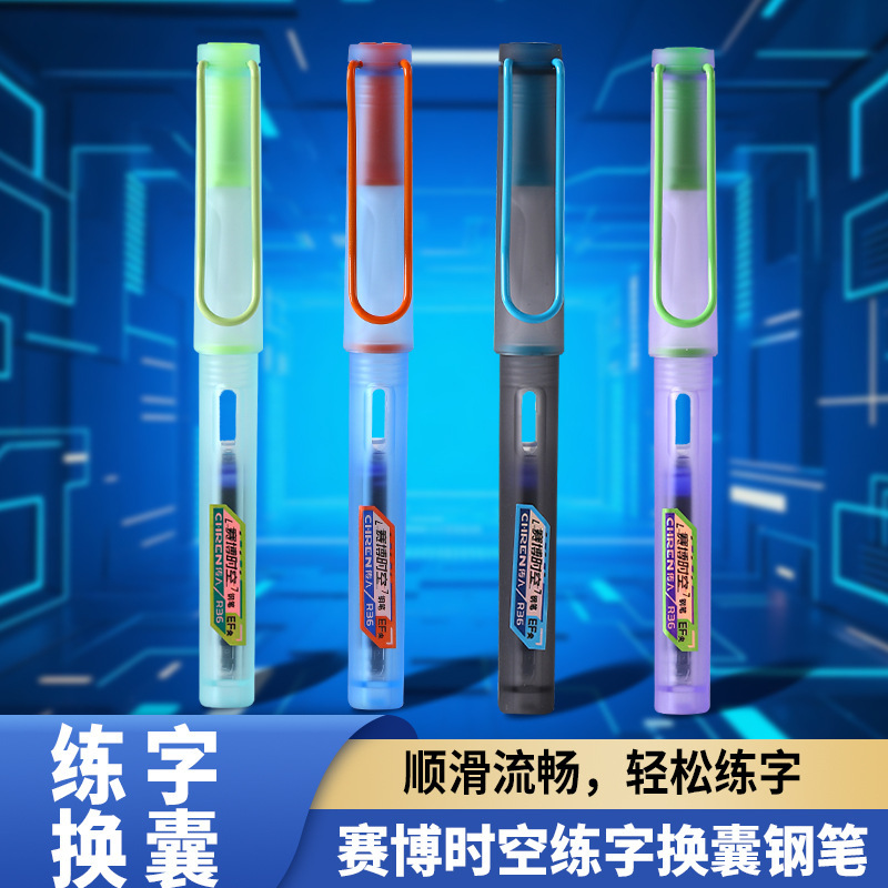 传人新款赛博时空钢笔 小学生三年级专用练字书写正姿换囊钢笔|undefined