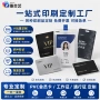 定制储值定做pvc标签